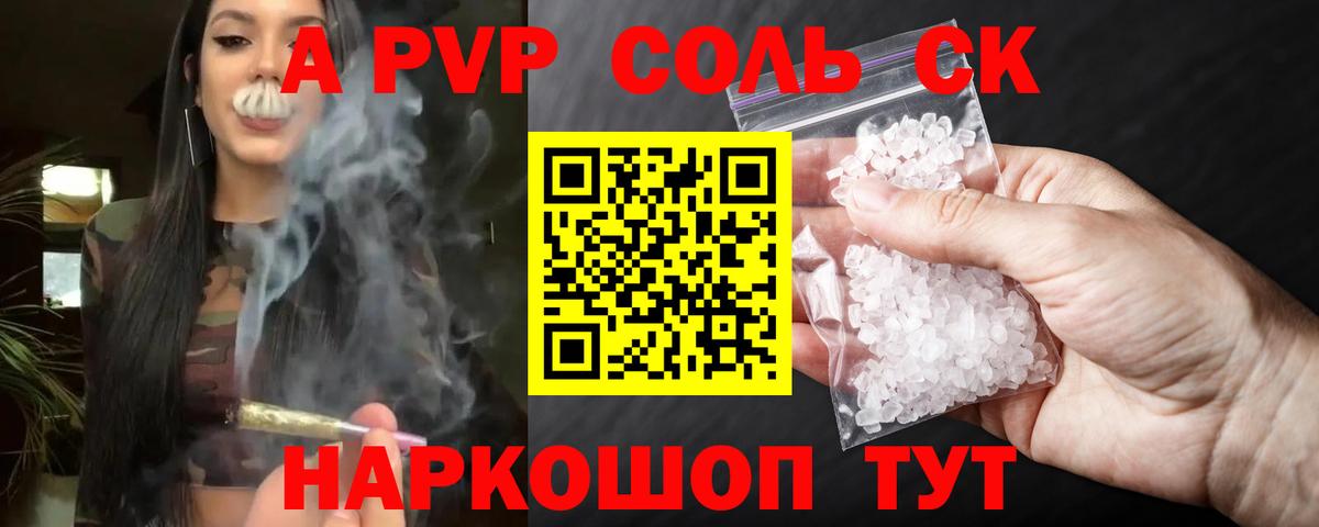 Мефедрон Балаково