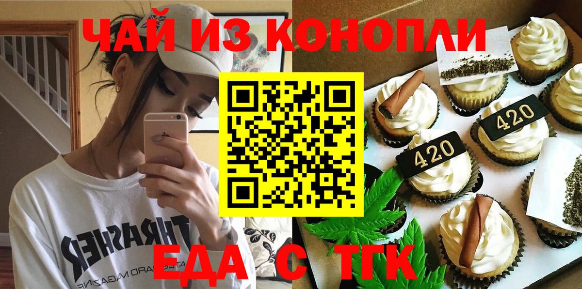 Cannafood конопля Балаково