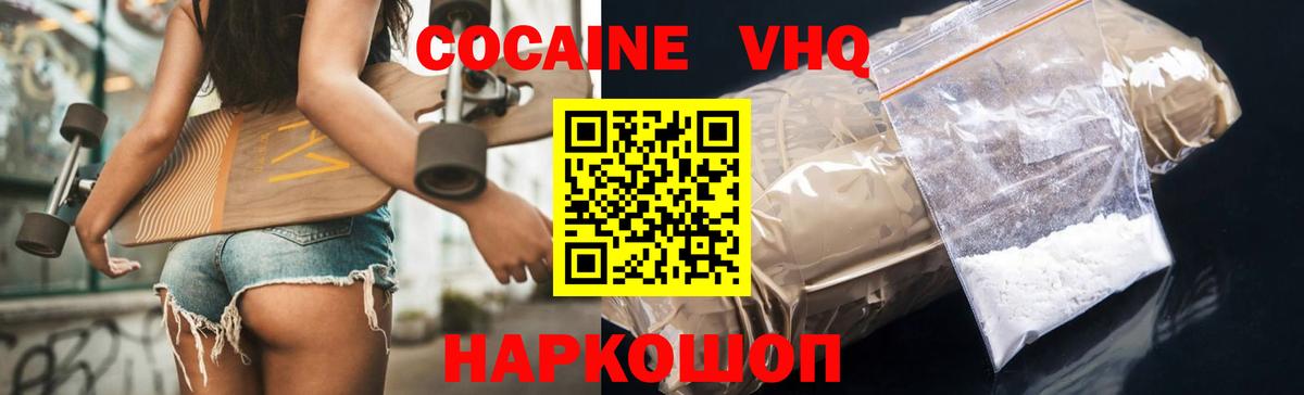 Cocaine Боливия  Вход с VPN  Кокаин VHQ  Балаково 
