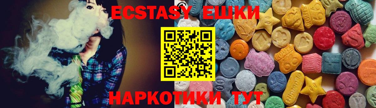 Экстази Philipp Plein  Ecstasy  Балаково  Ecstasy mix  Вход с VPN 