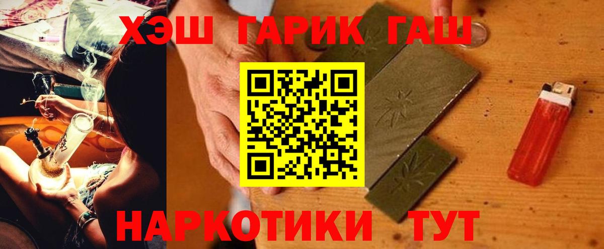 ГАШИШ гарик  ГАШИШ  ГАШИШ 40% ТГК  Балаково  Вход с VPN 