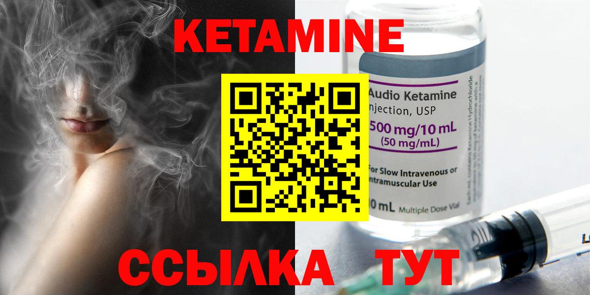 Балаково  Кетамин ketamine  Вход с VPN 