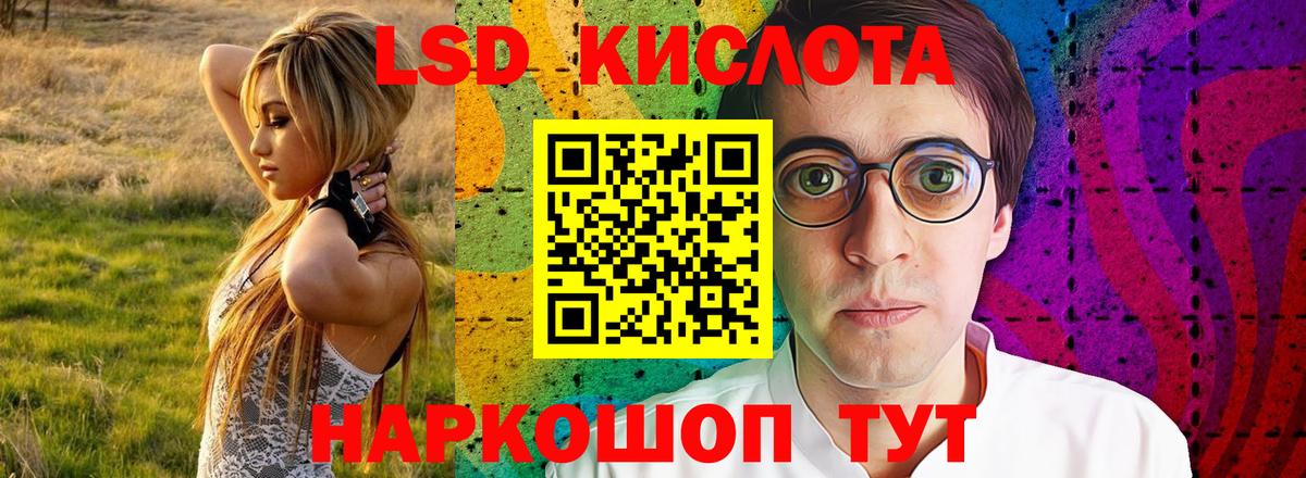 Балаково  LSD-25 экстази кислота  OMG tor  Вход с VPN  ЛСД экстази кислота 