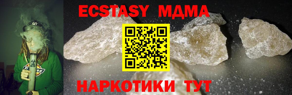 MDMA кристаллы  Вход с VPN  Балаково  MDMA кристаллы 