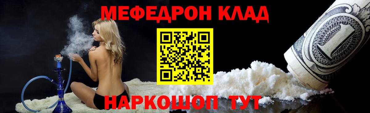 Меф мяу мяу  МЯУ-МЯУ  Балаково  Вход с VPN  МЯУ-МЯУ mephedrone 