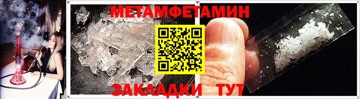 Метамфетамин кристалл  Метамфетамин кристалл  Вход с VPN  Балаково 