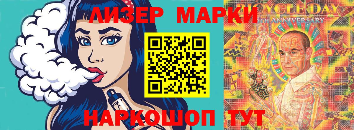 Балаково  Марки NBOMe 1500мкг  дарнет шоп  Вход с VPN 