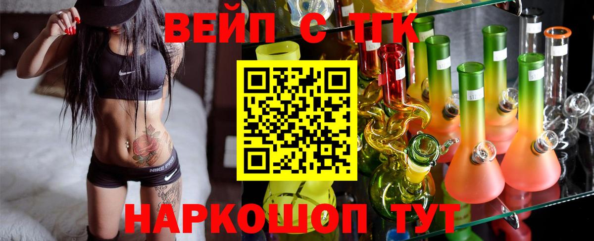 Дистиллят ТГК жижа  Вход с VPN  Балаково  Дистиллят ТГК THC oil 